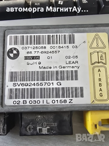 модул airbag бмв BMW 7 E65 E66 E67 , снимка 2 - Части - 51892130