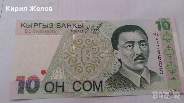 Банкнота Киргиз-13218, снимка 2 - Нумизматика и бонистика - 28469187