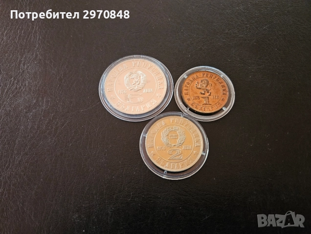100 години от Априлското въстание , снимка 2 - Нумизматика и бонистика - 51706705