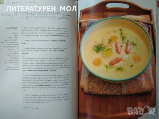 Cuisine Express 1 / Livre de recettes 2009 г. Луксозни, Готварски рецептурници на френски език, снимка 3 - Други - 27690086