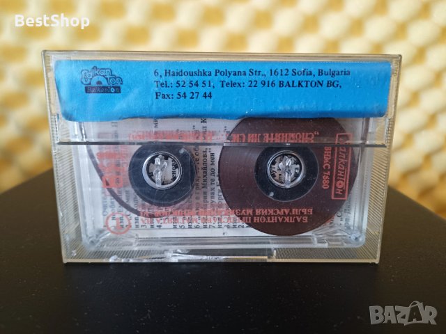 Балкантон представя - Магията на Българския музикален фолклор - Част 6, снимка 2 - Аудио касети - 37851666