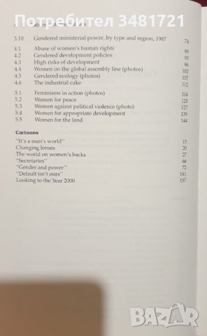 Глобалните въпроси за пола / Global Gender Issues. Dilemmas in World Politics, снимка 5 - Специализирана литература - 44081121