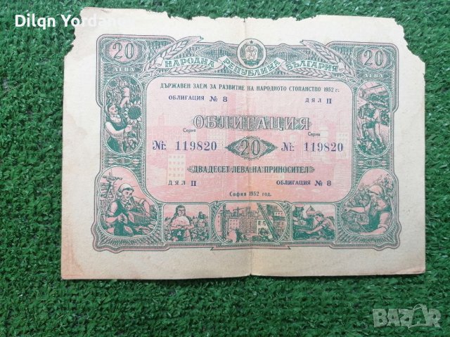 облигации 1952-1955, снимка 6 - Нумизматика и бонистика - 37629418