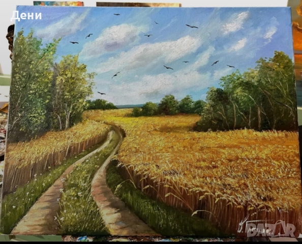 Картина с маслени бои “Път сред житата” 40/50