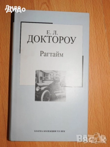 Книги художествена литература, списък и цени в описанието, снимка 5 - Художествена литература - 28513551