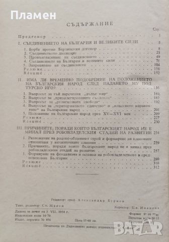 Исторически студии Йоно Митев, снимка 2 - Други - 39272015