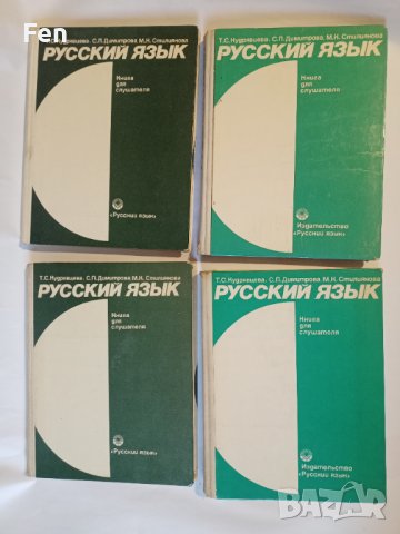 Книги на руски/български език , снимка 11 - Художествена литература - 39265931