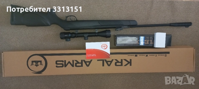Крал Армс /Kral arms/ въздушна пушка 5.5 мм, снимка 7 - Въздушно оръжие - 52127298
