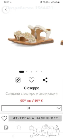 Детски сандали Gioseppo, естествена кожа, камъни, 31 номер, снимка 4 - Детски сандали и чехли - 50240290