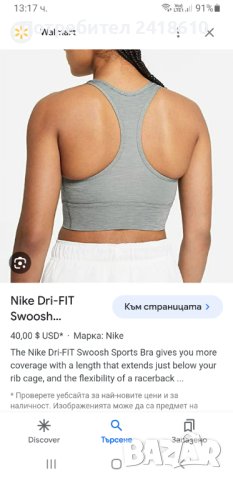 Nike Under Armour  S/M НОВО! Дамски Бюстиета  ОРИГИНАЛ!, снимка 14 - Корсети, бюстиета, топове - 42961059