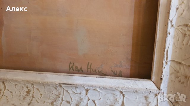 Голяма прекрасна картина–Масло, платно– Ива Николова., снимка 3 - Картини - 33087841