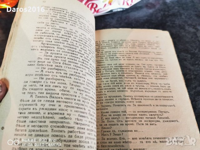 Книга на Максим Горки 1890 г, снимка 12 - Колекции - 28653568