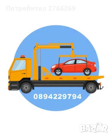 Купувам всякакви автомобили