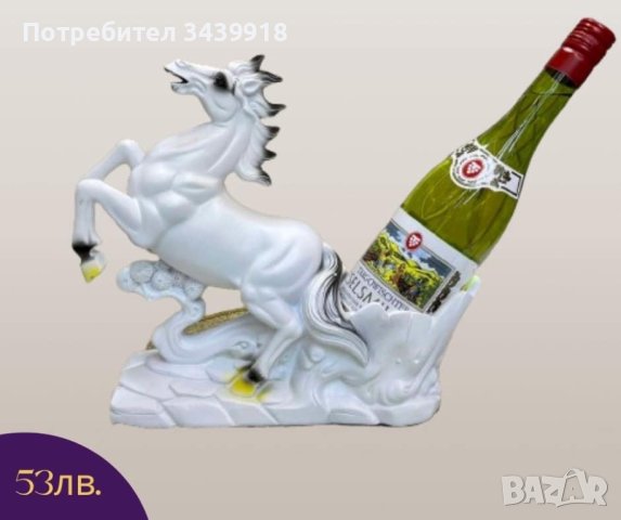 Поставки за бутилки, снимка 6 - Декорация за дома - 44015548