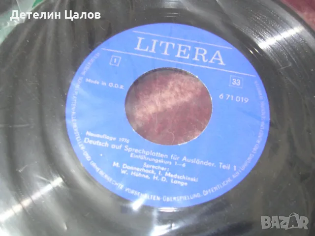 Грамофонни плочи с уроци по английски език, снимка 2 - Други ценни предмети - 49657919