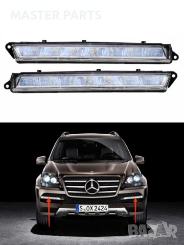 Дневни светлини LED  DRL Mercedes W164 GL X164 2009-2012 г., снимка 2 - Части - 43504714