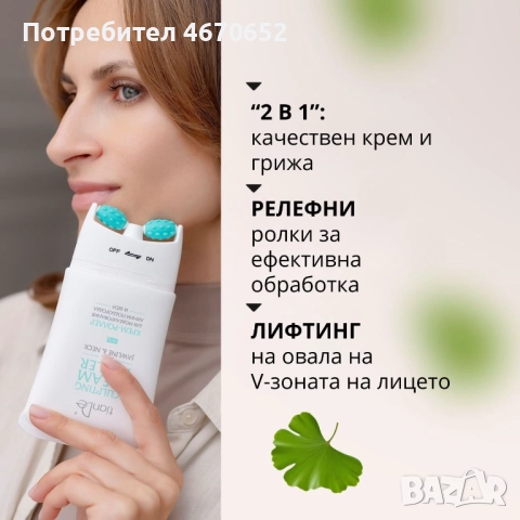 Крем ролер за оформяне на брадичката и шията,120 гр, снимка 6 - Козметика за лице - 52708173