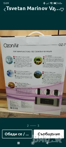 Озонатор за пречистване на въздух, снимка 2 - Овлажнители и пречистватели за въздух - 49022822
