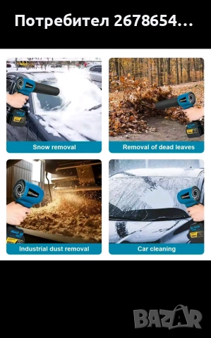 Турбо вентилатор/духалка Gisam, снимка 2 - Вентилатори - 53582308