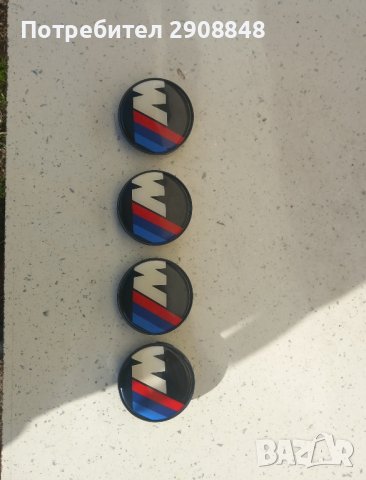 Капачки за джанти BMW, снимка 1 - Гуми и джанти - 43668422
