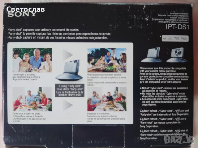 Нова самоснимачка Sony IPT-DS1 Party-shot Photographer за DSC-TX1 & WX1 камери, снимка 2 - Чанти, стативи, аксесоари - 50010203