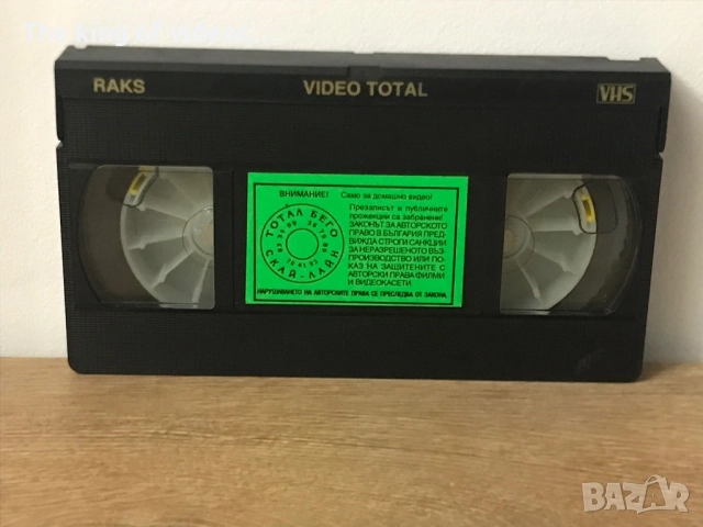 Видеокасета Циганско Вариете  VHS , снимка 7 - Други жанрове - 52644129