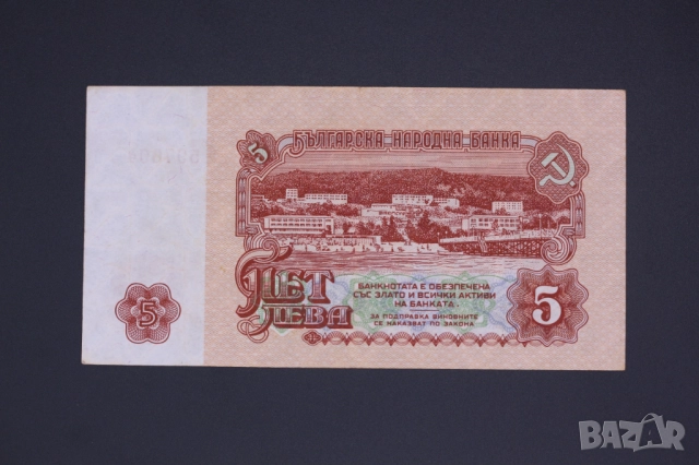 Лот банкноти 1962 + 1974 година, снимка 6 - Нумизматика и бонистика - 52107326