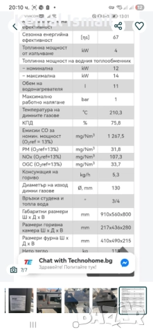 Печка с водна риза, снимка 5 - Печки, фурни - 52470952