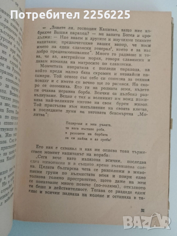 Пътувания из България ( том 5 ), снимка 2 - Художествена литература - 51462208