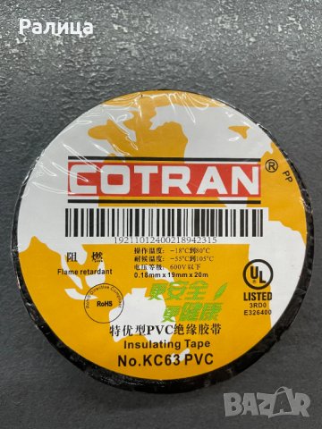 Изолиращо тиксо, снимка 2 - Други инструменти - 44033061