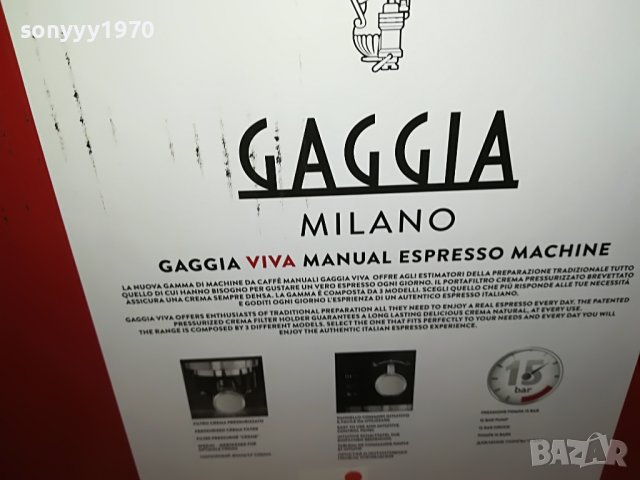 GAGGIA-КАФЕМАШИНА 2411221015, снимка 9 - Кафемашини - 38779454