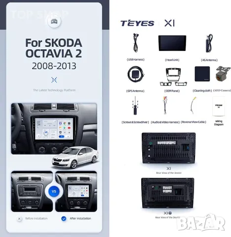 Мултимедия за Skoda Octavia 2 с два панела Android 8,1, снимка 14 - Аксесоари и консумативи - 48780192