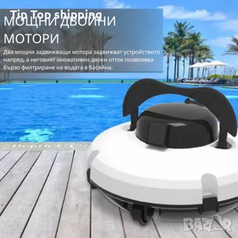 Робот за почистване на басейн PZO-18 – безжичен, мощен и ефективен помощник за кристално чиста вода