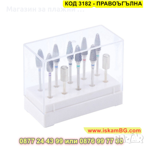 Стойка за 10 броя накрайници за електрическа пила за нокти - КОД 3182 - ПРАВОЪГЪЛНА, снимка 8 - Други - 44844036