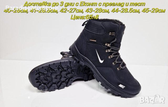 Мъжки кубинки Nike Реплика ААА+, снимка 1 - Мъжки боти - 43526626