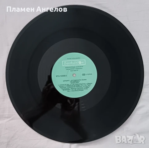 Грамофонна плоча "Трик" , снимка 3 - Грамофонни плочи - 51299286