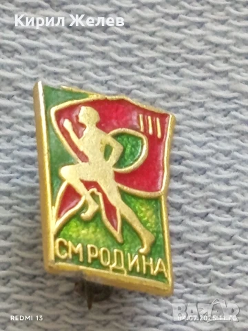 Лот значки 10 броя стари редки от соца за КОЛЕКЦИЯ ДЕКОРАЦИЯ 13671, снимка 2 - Колекции - 50904243