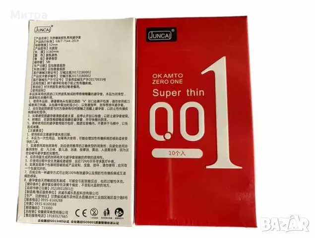 Презервативите 001 червена опаковка са  японски презервативи които са най-тънките, снимка 13 - Други - 49896897