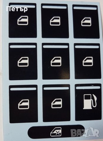 Golf 5 Стикери за възстановяване на копчета на Голф 5, Touran, снимка 5 - Аксесоари и консумативи - 26655778