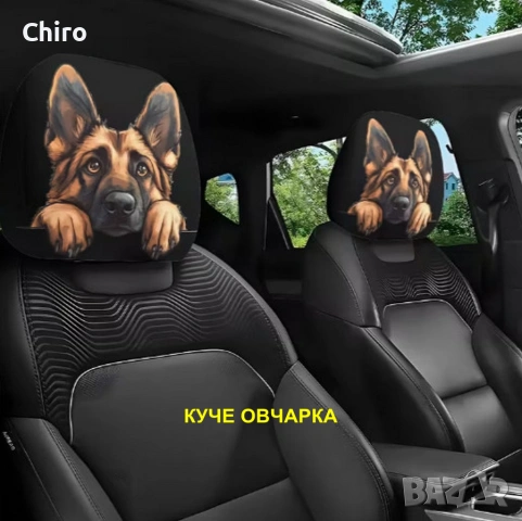 Калъфки за предни седалки за подглавници възглавници автомобил, снимка 14 - Аксесоари и консумативи - 53582187