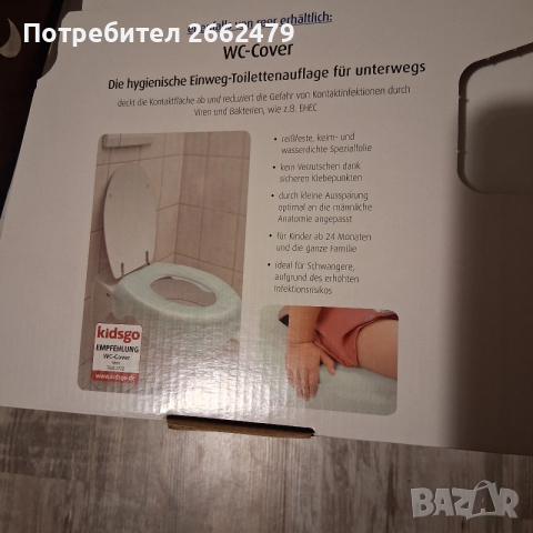 Продавам детска тоалетна на Reer., снимка 9 - За банята - 52740368