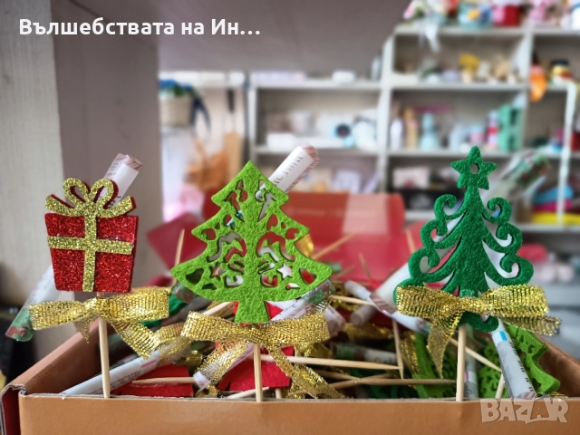 коледни късмети 