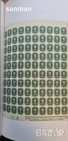 Пощенски марки с нумизматична стойност, снимка 5 - Нумизматика и бонистика - 33395378
