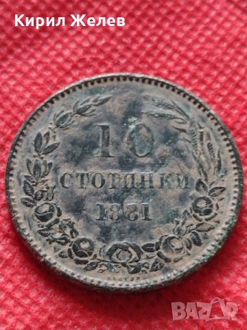 Монета 10 стотинки 1881г. Княжество България за колекция - 24996
