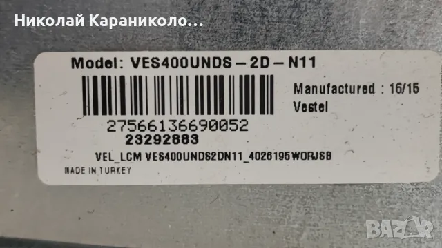 Продавам Power-17IPS62,Main-17MB97 от тв FINLUX FF4030, снимка 3 - Телевизори - 50331380