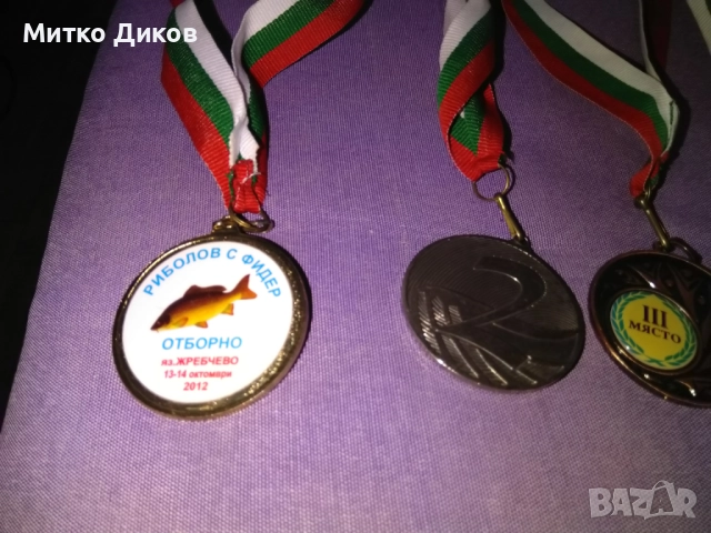  риболов с фидер Язовир Жеков Вир-Копринка-Жребчево медали, снимка 13 - Екипировка - 51667088