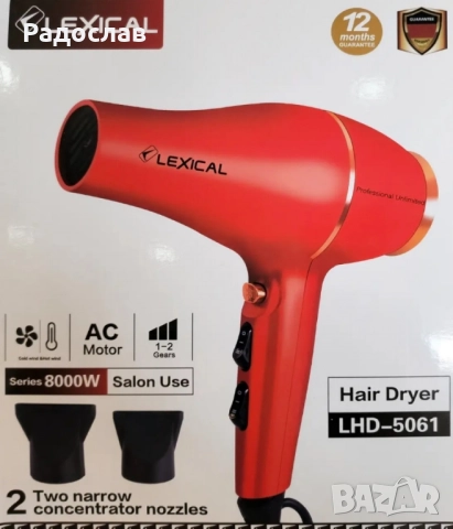 Сешоар за коса !, снимка 3 - Сешоари - 52102193