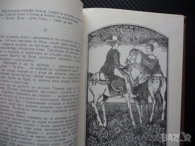Блестящият свят Александър Грин 0.50лв. евтини хубави книги, снимка 4 - Художествена литература - 50495199