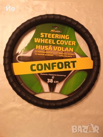 Продавам стандартен калъф за волан