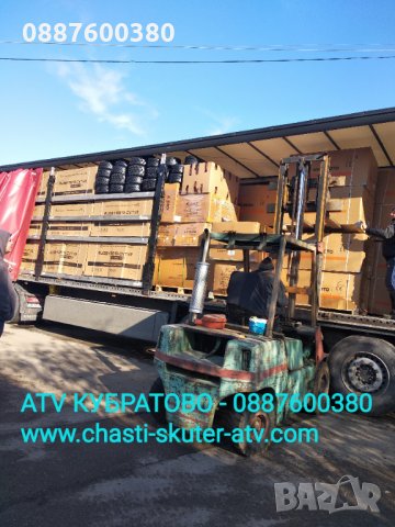 Най-нови модели АТВта НАЛИЧНИ в КУБРАТОВО-50,110,125,150,200,250,300,350сс, снимка 16 - Мотоциклети и мототехника - 28263011